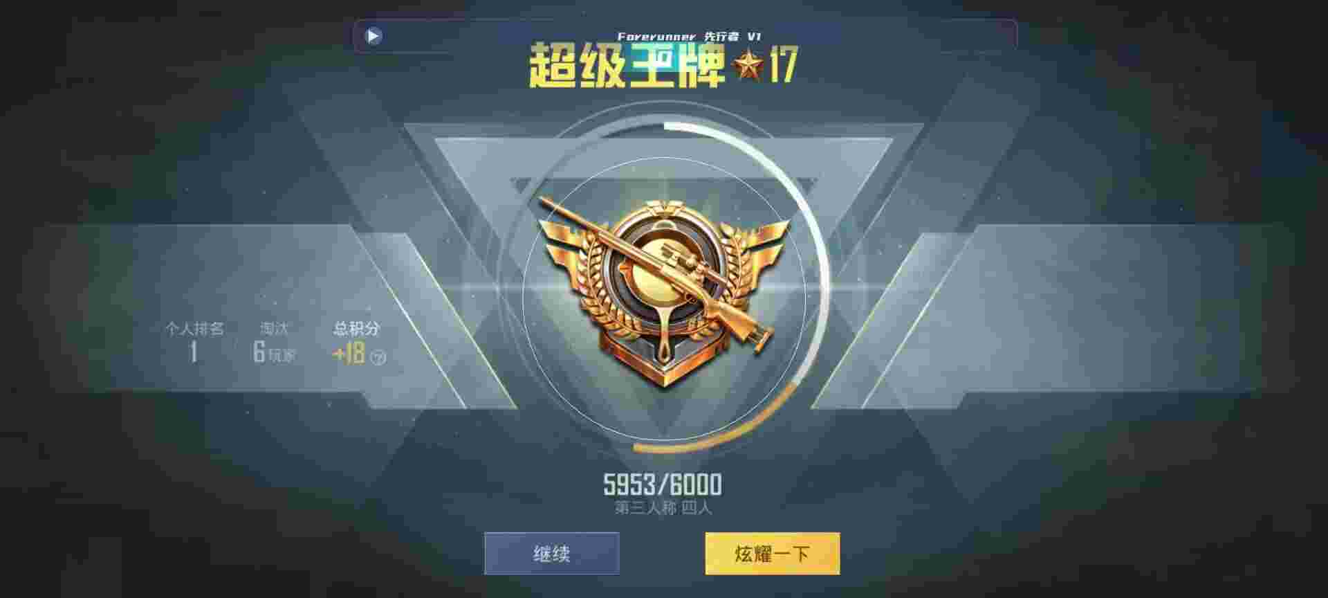 和平精英鸡腿辅助自瞄 - 王者免费开挂游戏软件辅助预览图